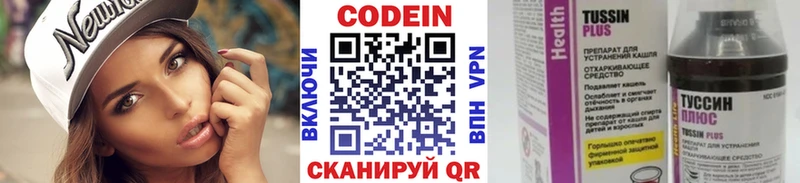 где можно купить наркотик  Отрадная  Кодеин напиток Lean (лин) 