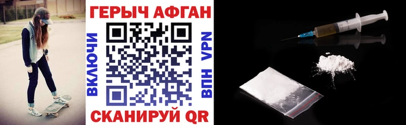 Героин герыч  как найти   KRAKEN как зайти  Отрадная 