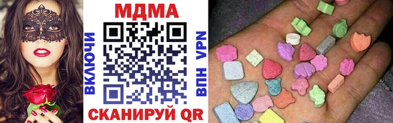 MDMA кристаллы Отрадная
