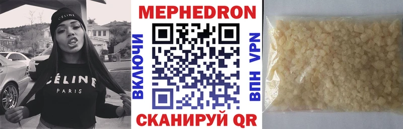 Мефедрон 4 MMC  закладки  Отрадная 